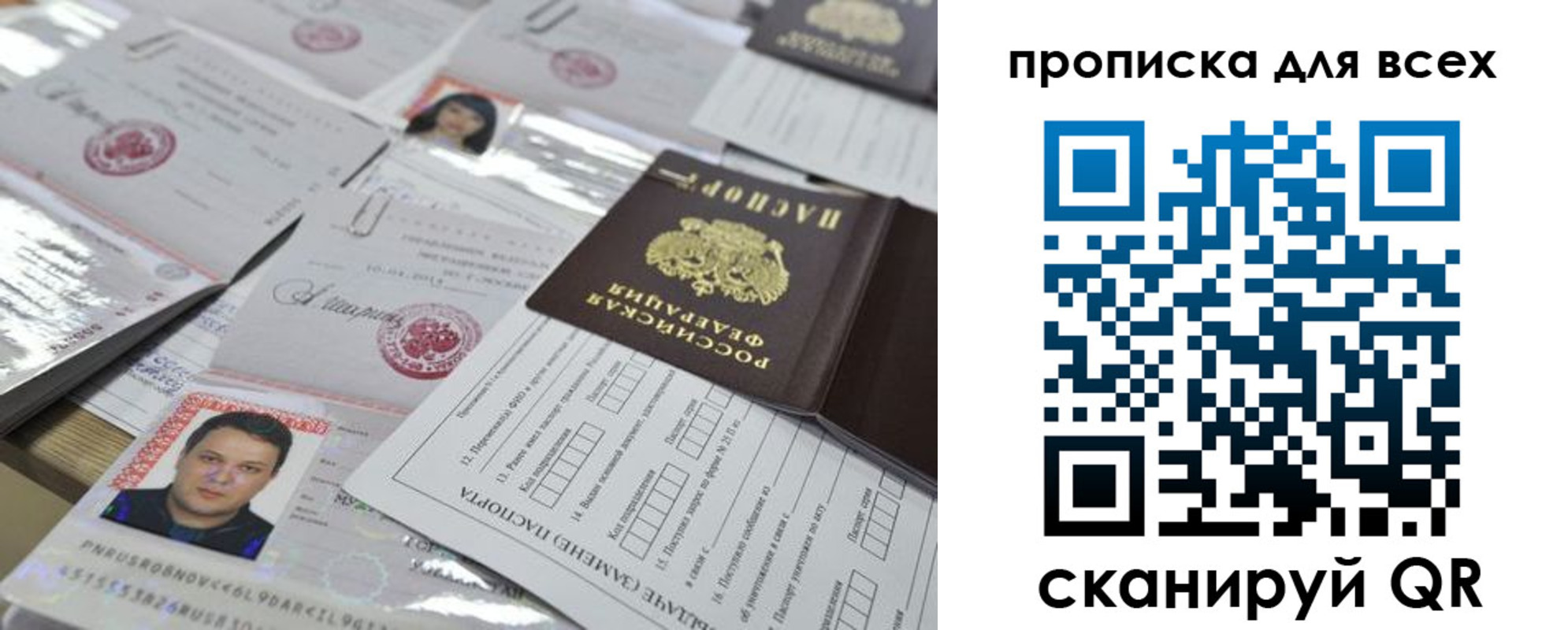 временная регистрация собственник в Тайшете