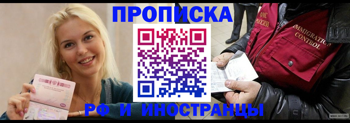 прописка для военкомата в Тайшете
