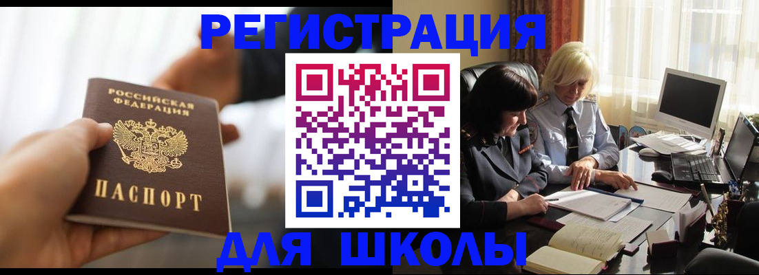 прописка в квартире в Тайшете