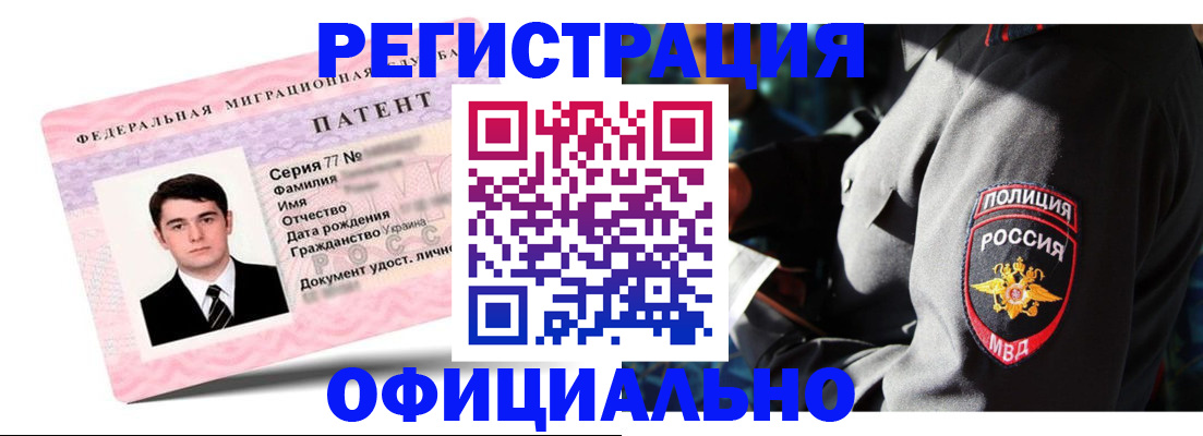 прописка ребенка в Тайшете