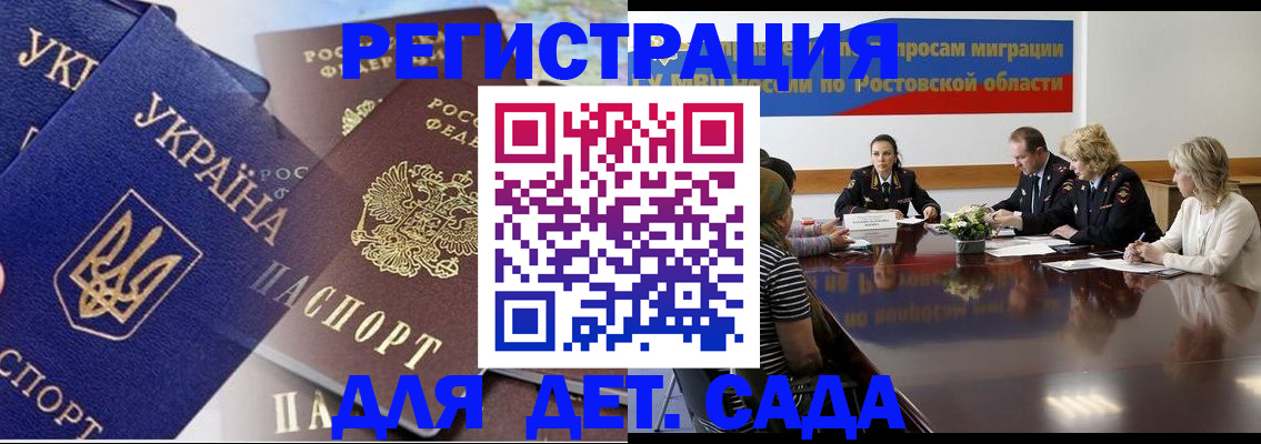 прописка штамп в Тайшете
