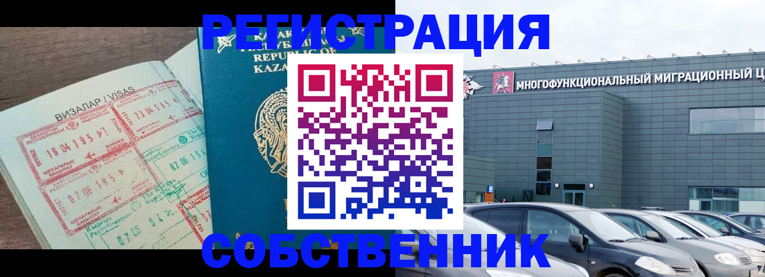 где прописаться в Тайшете